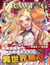 Drawing: Mangaka Mạnh Nhất Với Kỹ Năng Vẽ Tranh Vô Song Tại Dị Giới