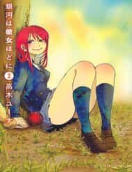 Ginga Wa Kanojo Hodo Ni