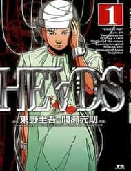 He∀Ds