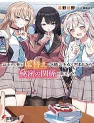 Inkya No Ore Ga Sekigae De S-Kyuu Bishoujo Ni Kakomaretara Himitsu No Kankei Ga Hajimatta