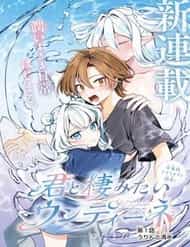 Kimi To Sumitai Undine