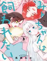 Mii-Chan Muốn Được Nhận Nuôi!