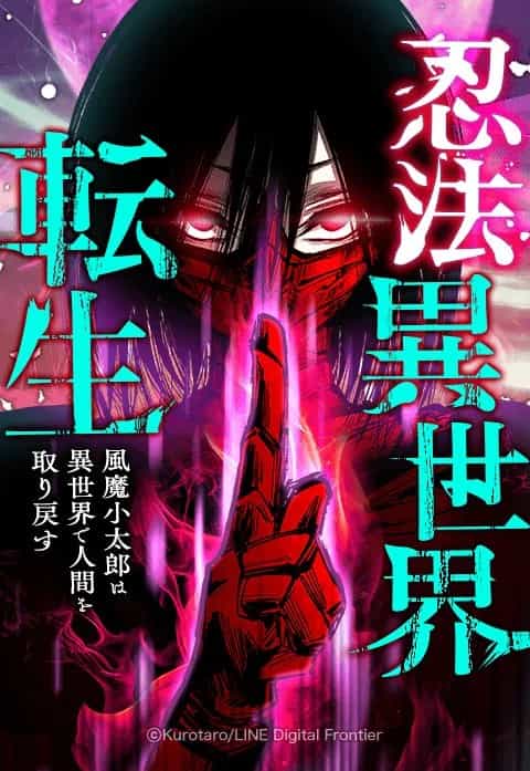 Ninja Tái Sinh Ở Thế Giới Khác - Hành Trình Tìm Lại Nhân Tính Của Fuuma Kotarou
