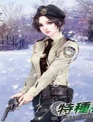Nữ Đặc Công Thăng Chức Ký
