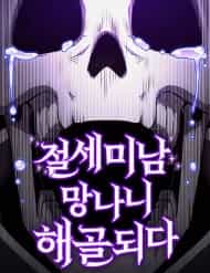 Siêu Cấp Skeleton